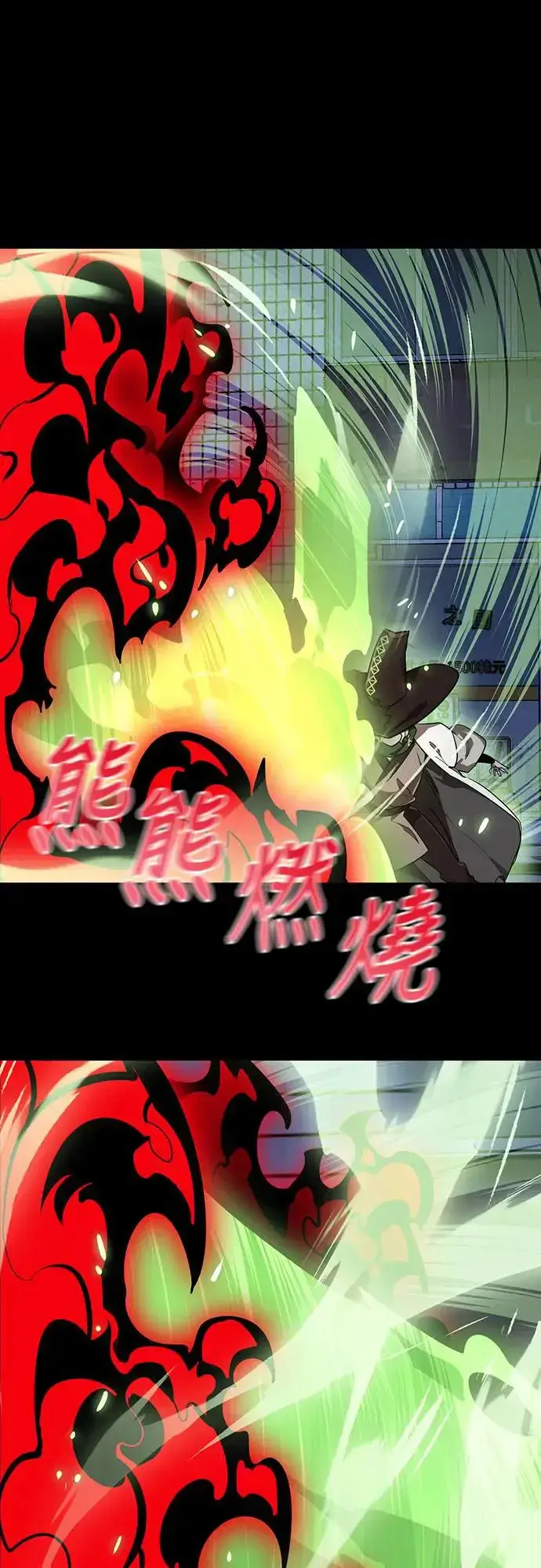 《阎罗降临》第11话图11