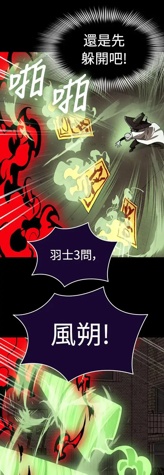 《阎罗降临》第11话图15