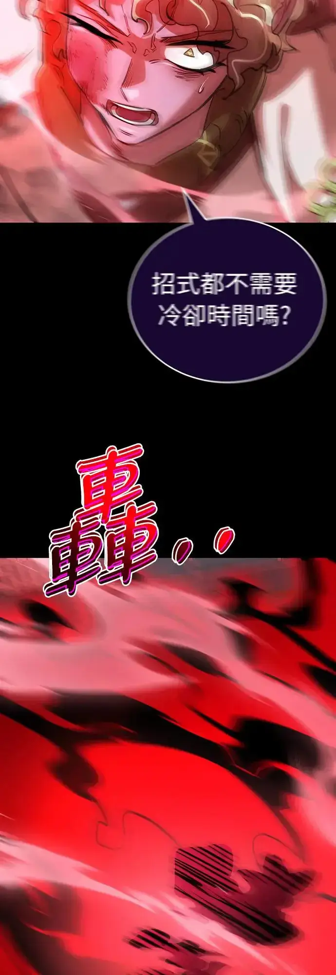 《阎罗降临》第11话图23
