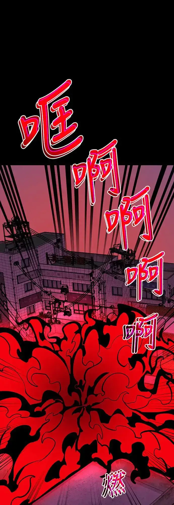 《阎罗降临》第11话图25