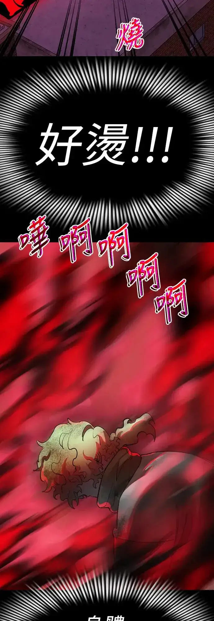 《阎罗降临》第11话图26