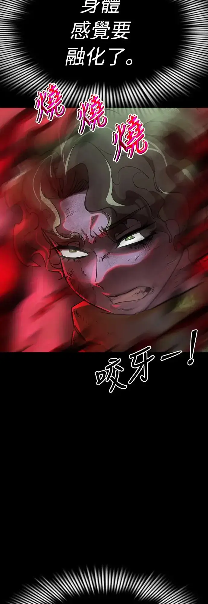 《阎罗降临》第11话图27