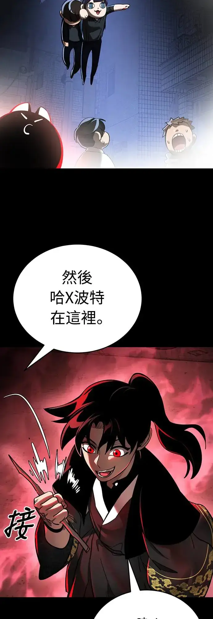 《阎罗降临》第11话图34