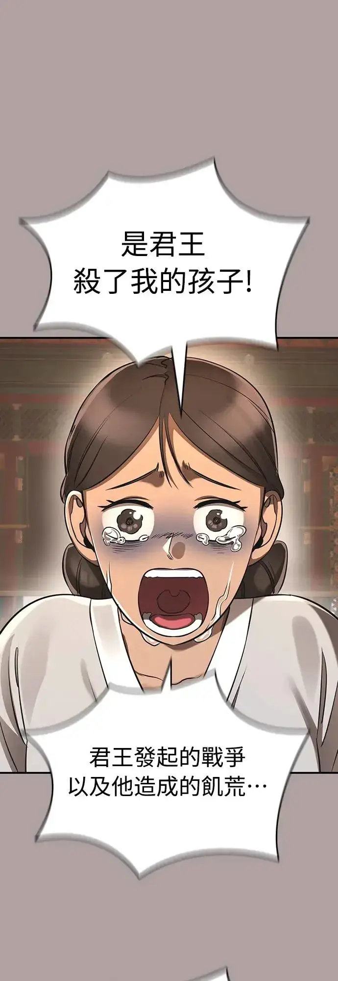 《阎罗降临》第11话图55