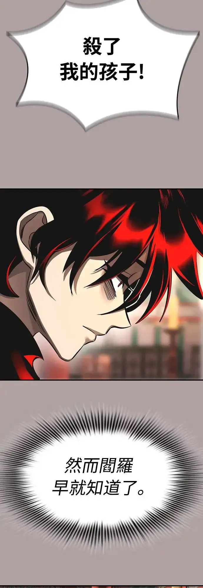 《阎罗降临》第11话图56