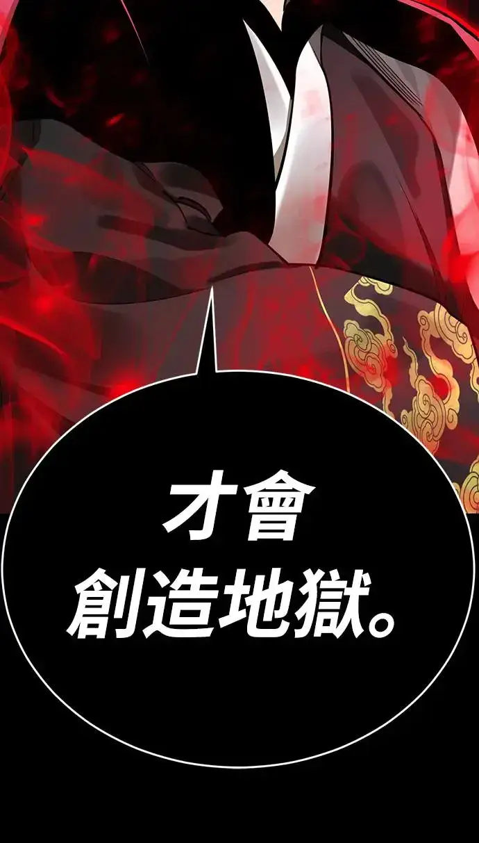《阎罗降临》第11话图66