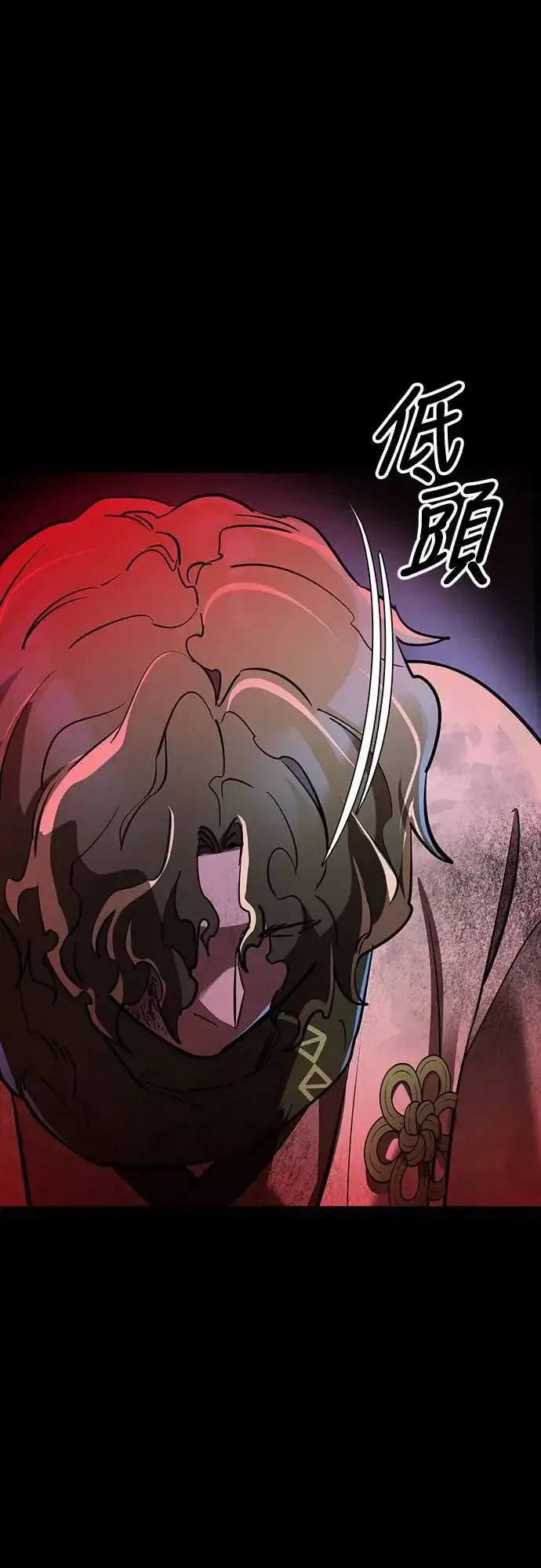 《阎罗降临》第11话图68