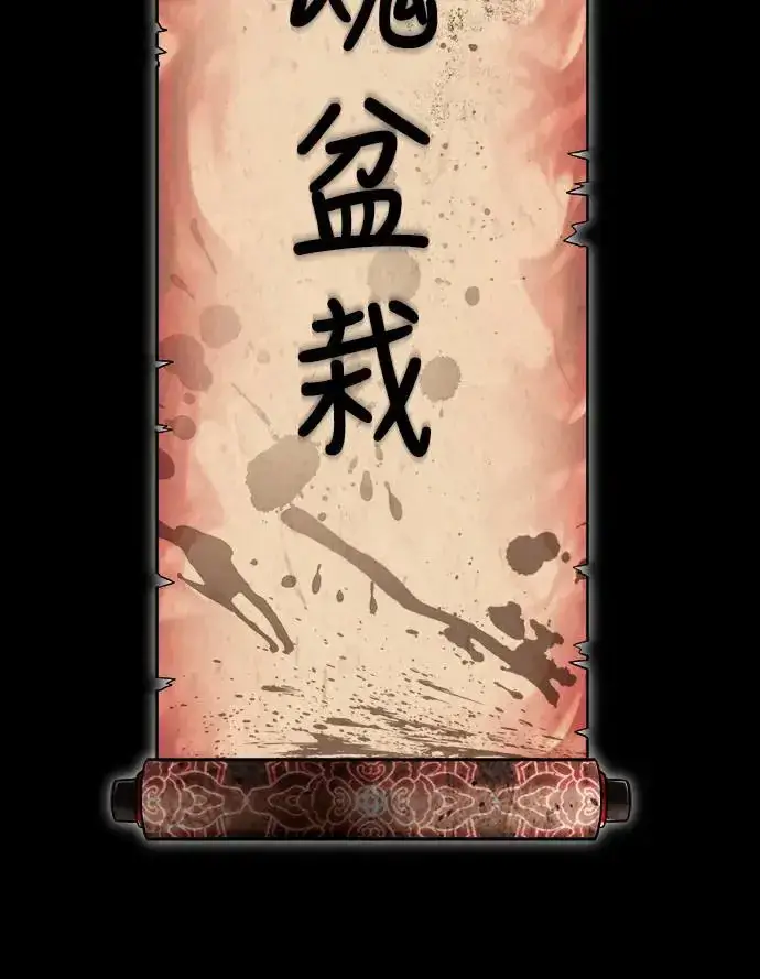 《阎罗降临》第11话图82