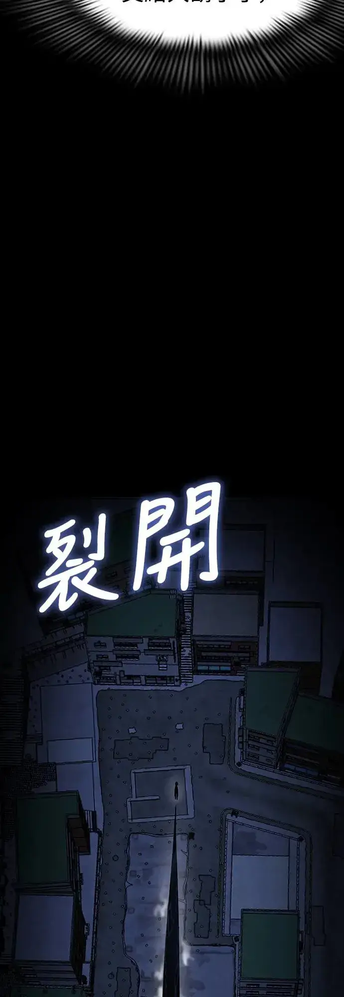 《阎罗降临》第12话图12