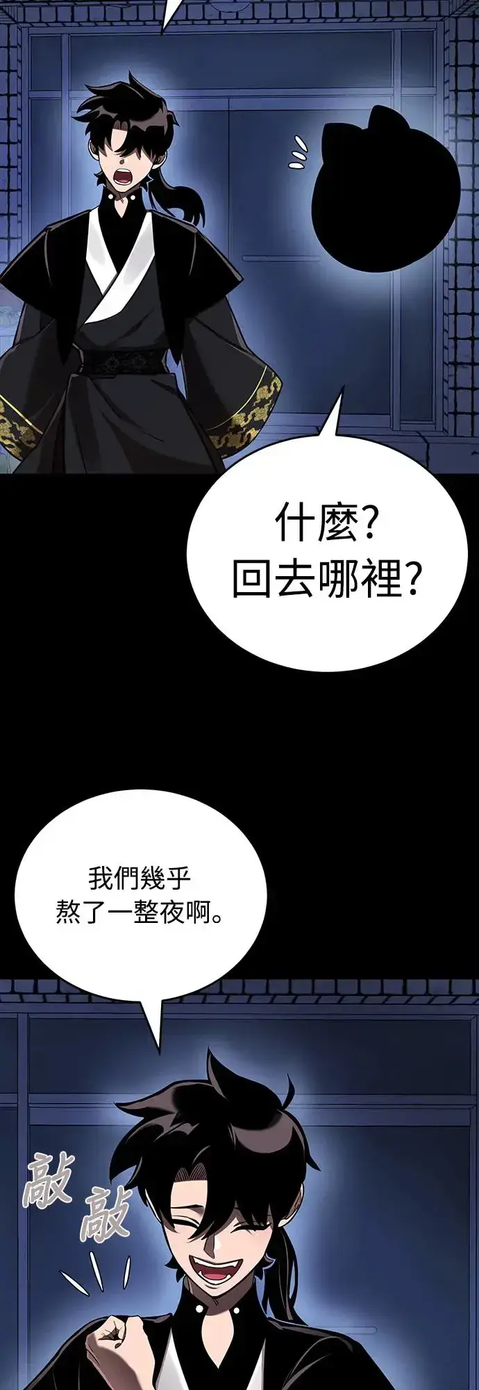 《阎罗降临》第12话图15