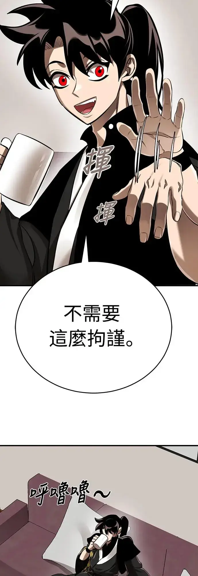 《阎罗降临》第12话图20