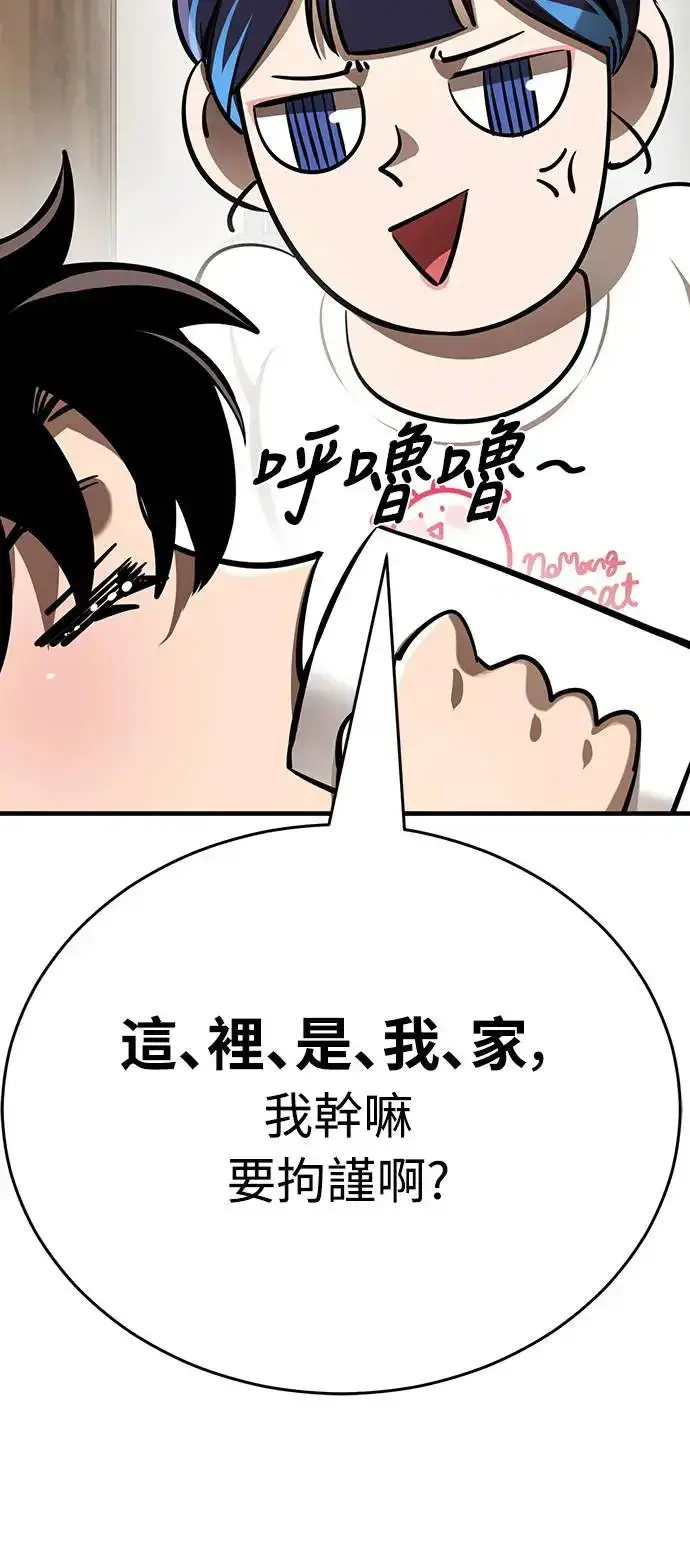 《阎罗降临》第12话图22