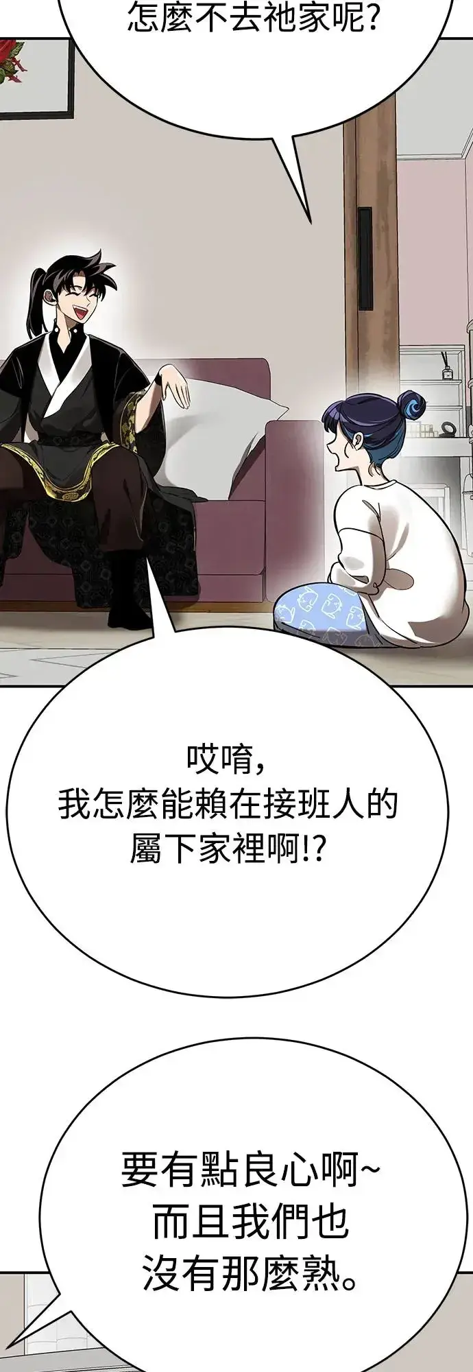 《阎罗降临》第12话图25