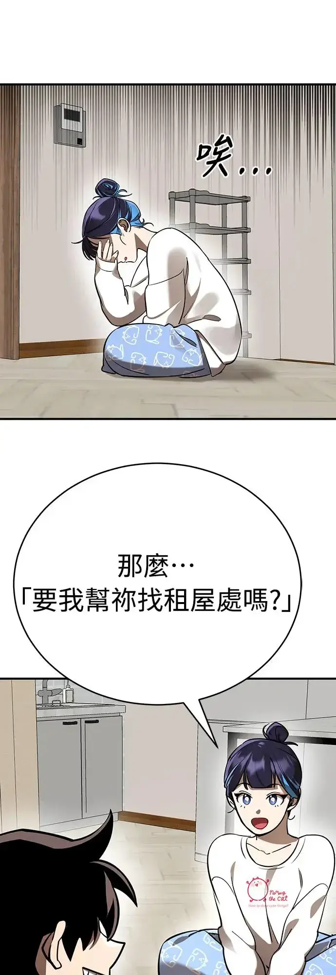 《阎罗降临》第12话图27