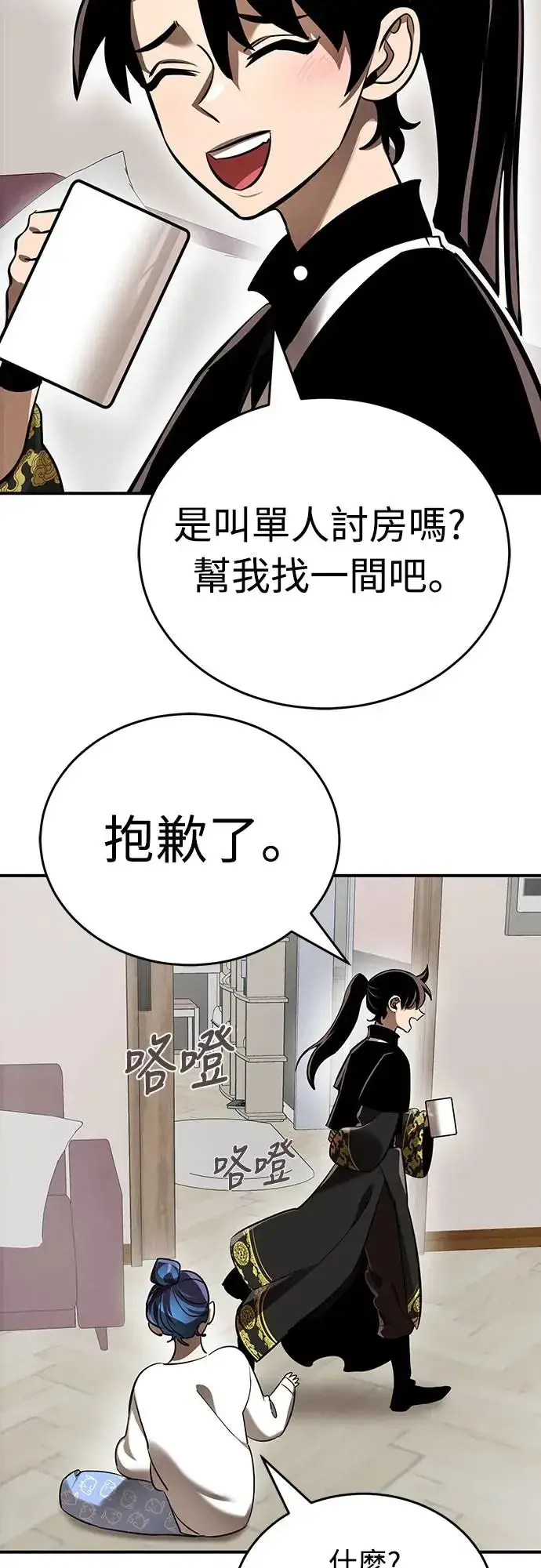 《阎罗降临》第12话图32