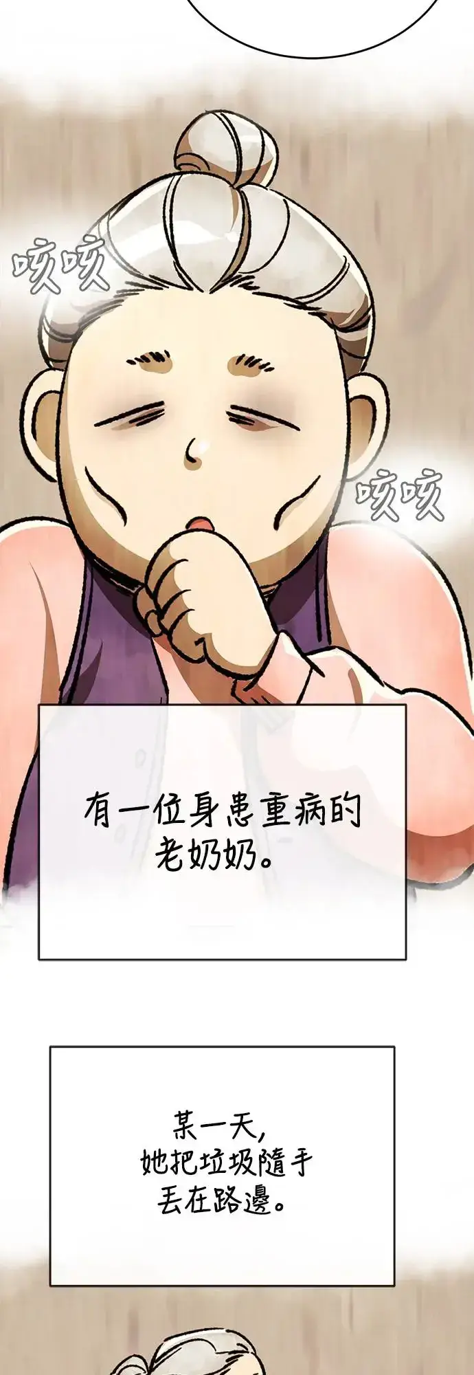 《阎罗降临》第12话图40