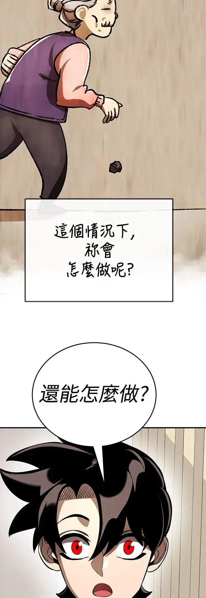 《阎罗降临》第12话图41