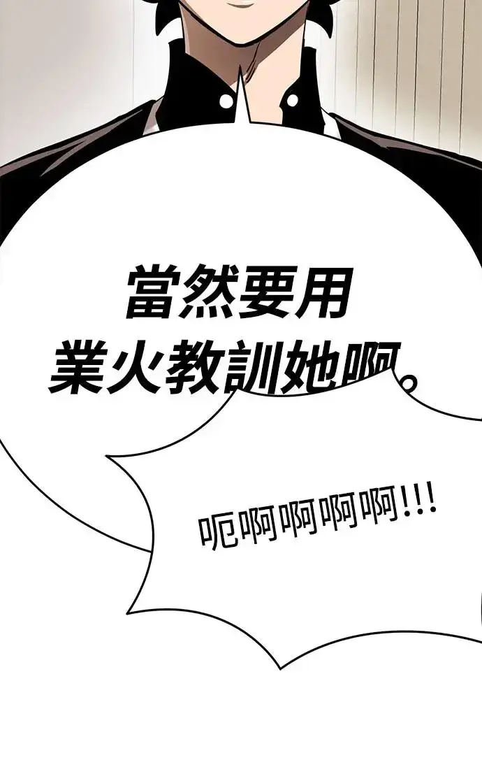 《阎罗降临》第12话图42