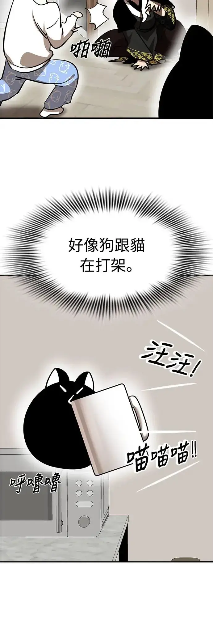 《阎罗降临》第12话图45