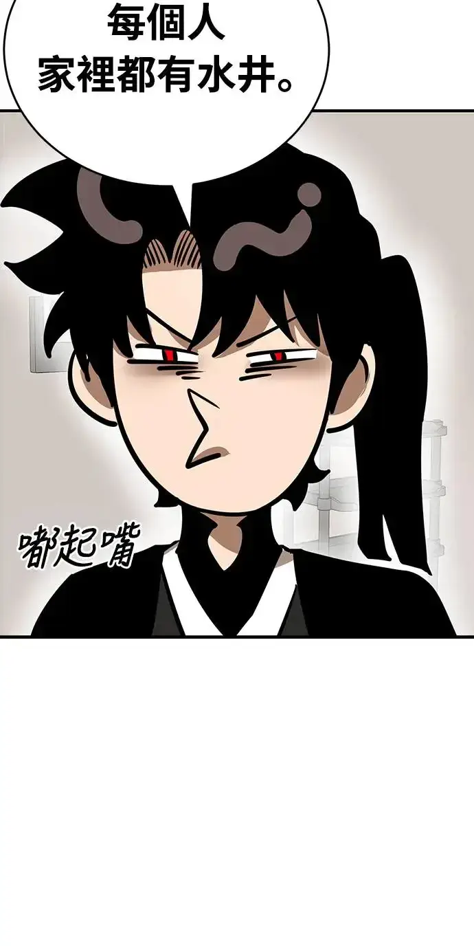 《阎罗降临》第12话图54