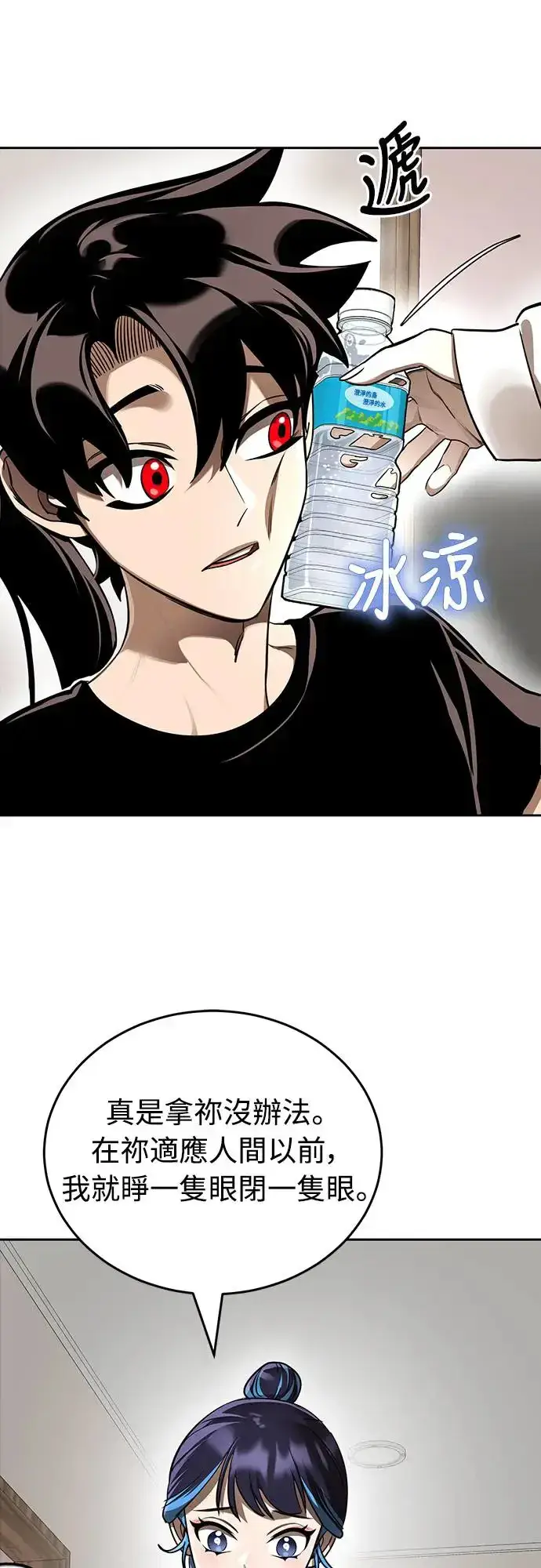 《阎罗降临》第12话图71