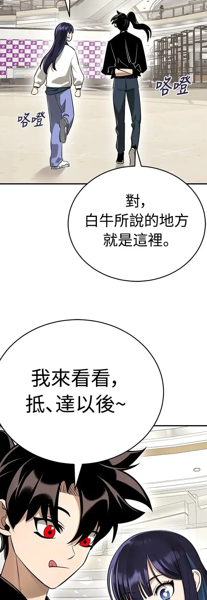 《阎罗降临》第14话图16