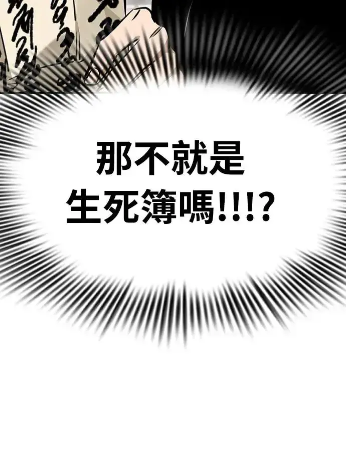《阎罗降临》第14话图21