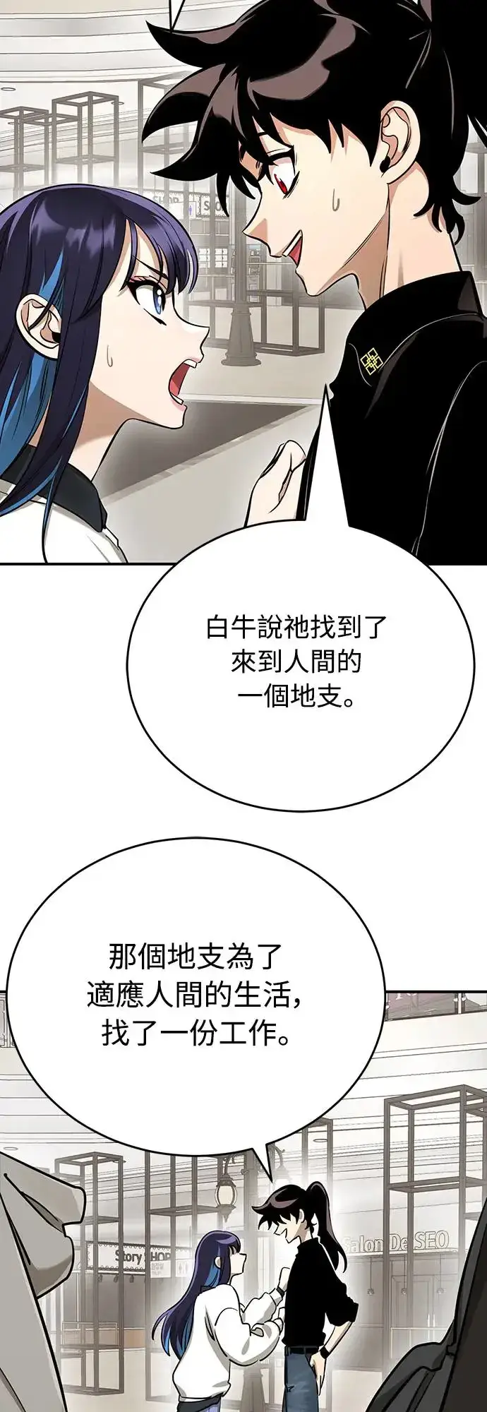 《阎罗降临》第14话图29