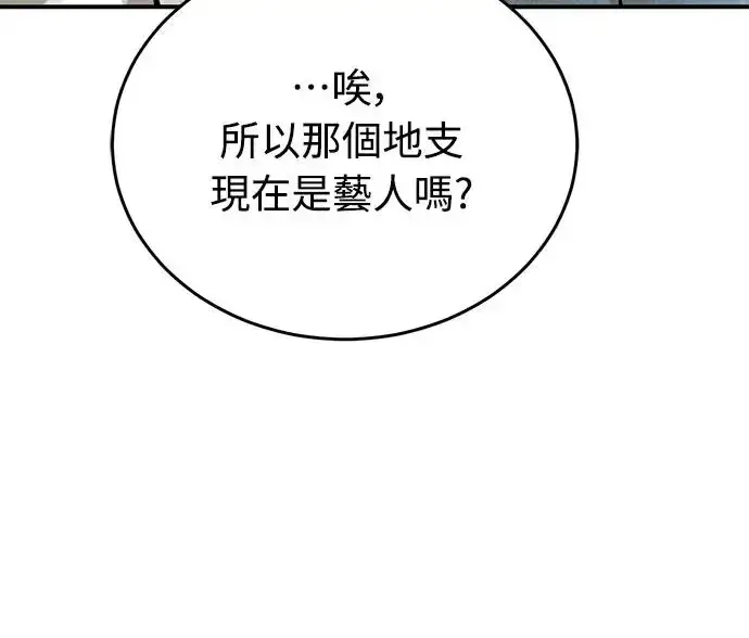 《阎罗降临》第14话图31