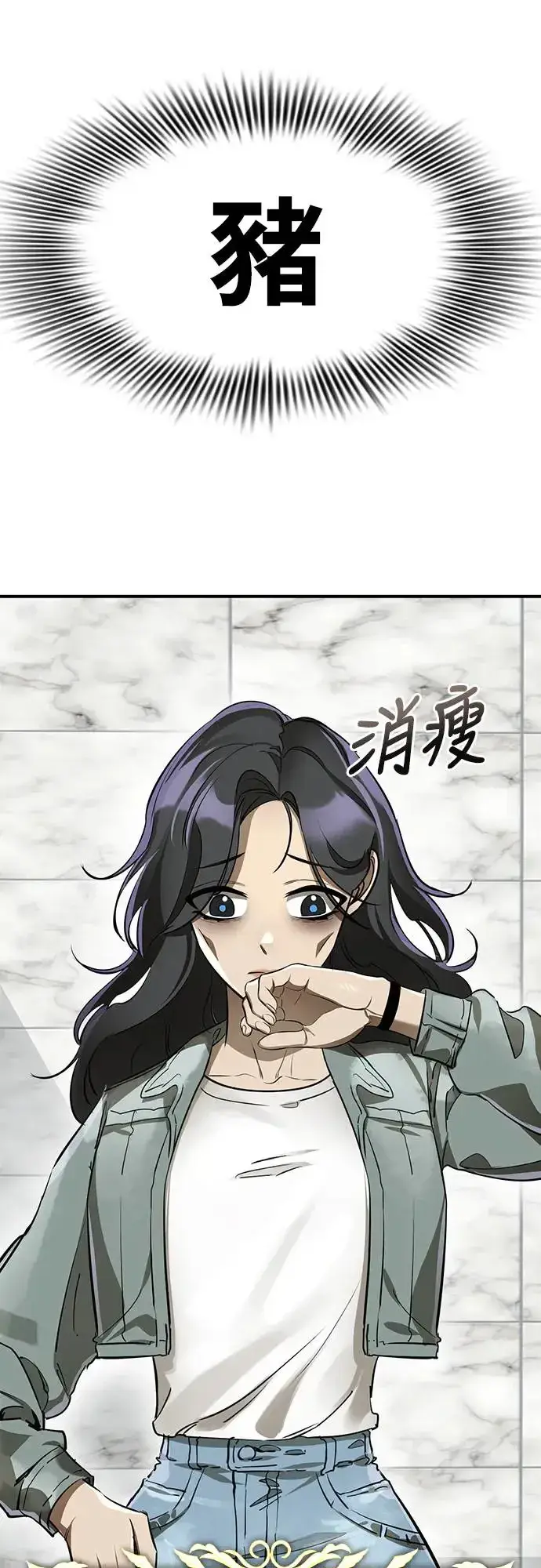 《阎罗降临》第14话图36