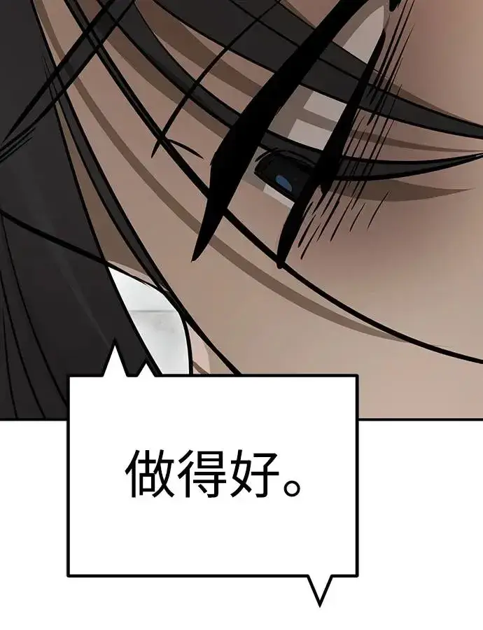 《阎罗降临》第14话图43