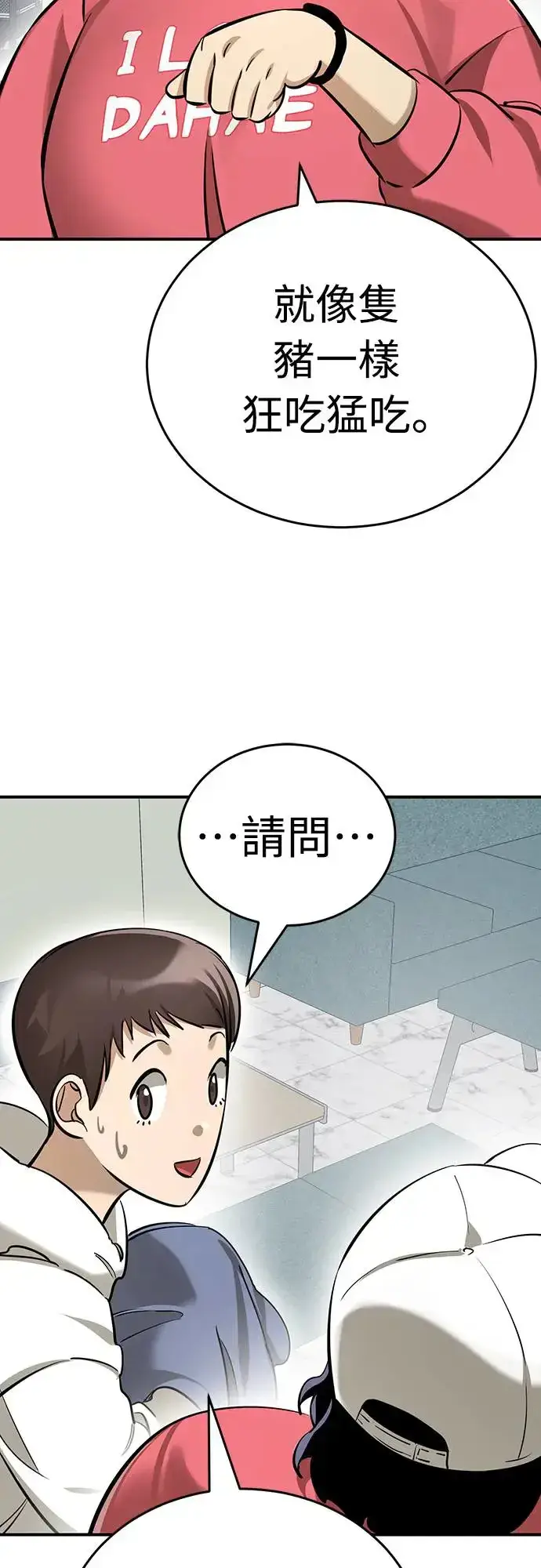 《阎罗降临》第14话图46