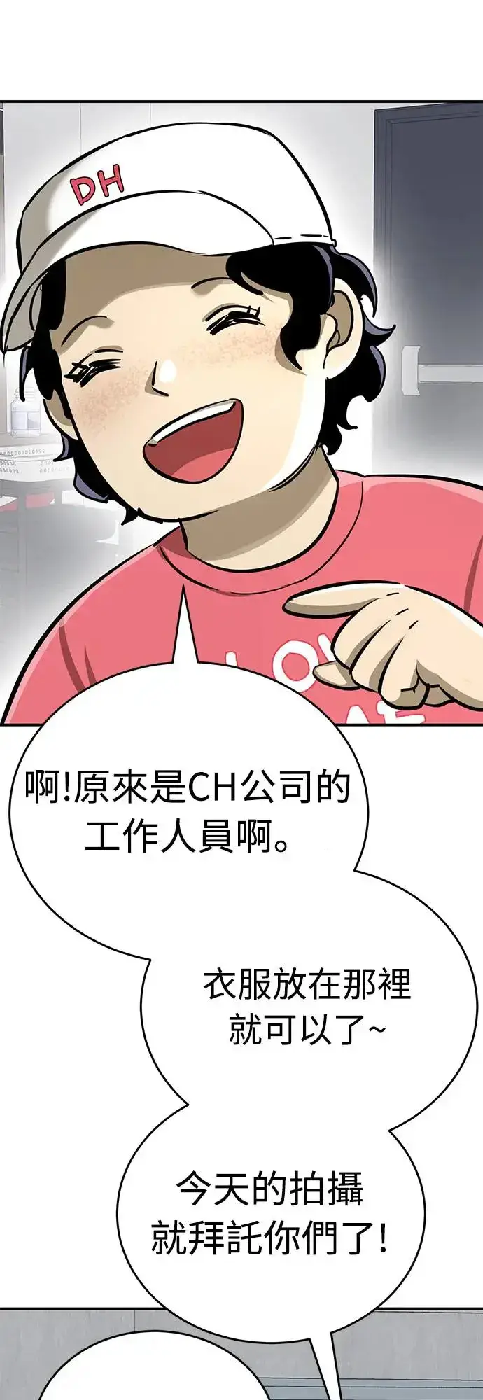《阎罗降临》第14话图49