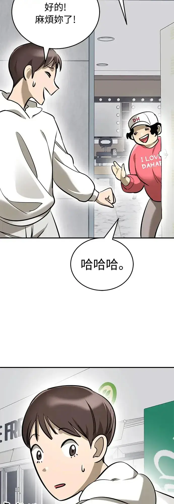 《阎罗降临》第14话图50