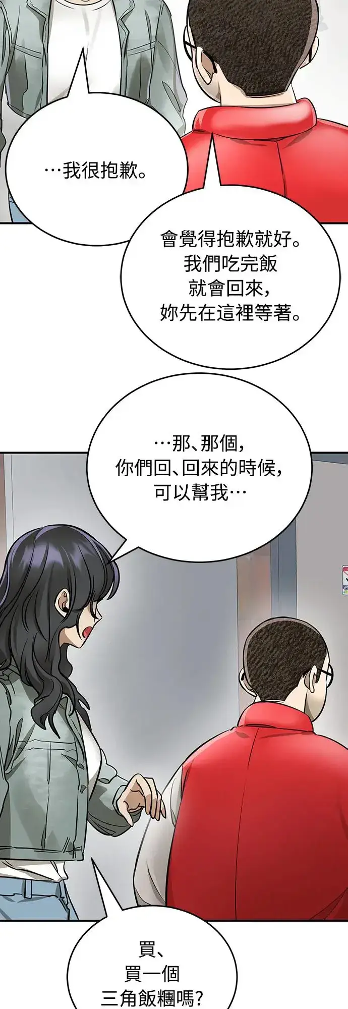《阎罗降临》第14话图57