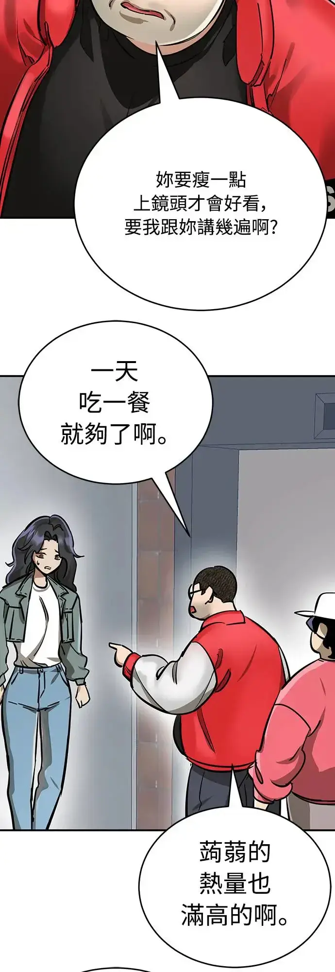 《阎罗降临》第14话图61