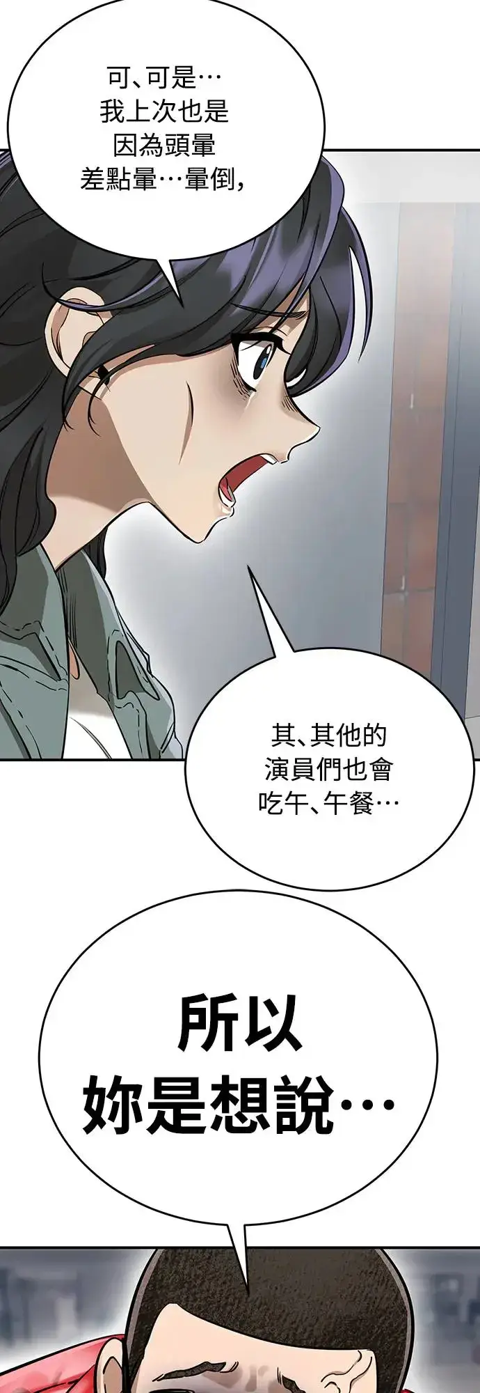 《阎罗降临》第14话图62