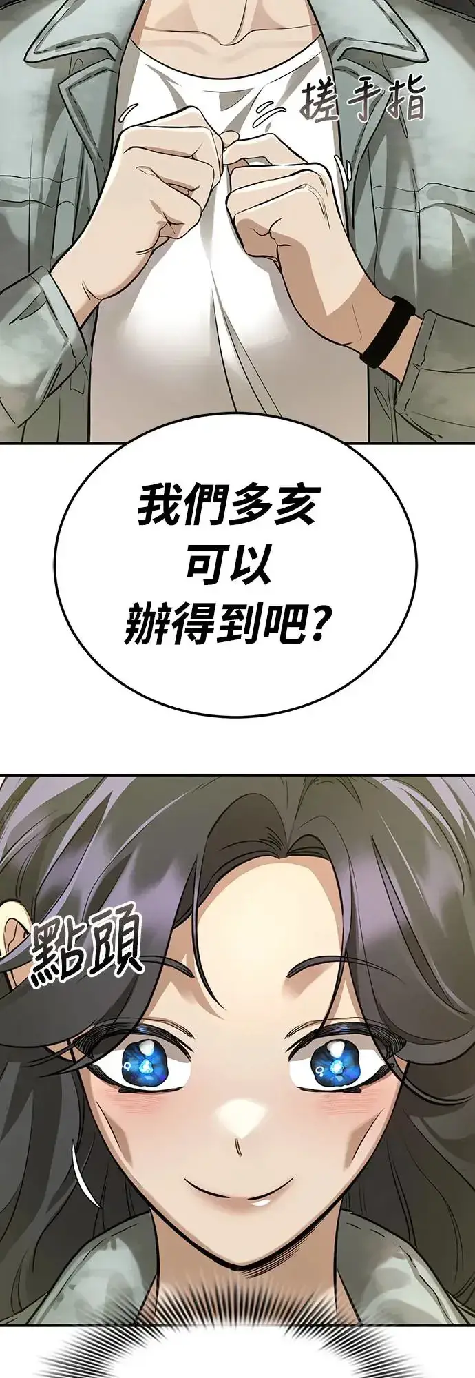 《阎罗降临》第14话图70