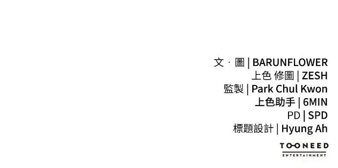 《阎罗降临》第14话图82