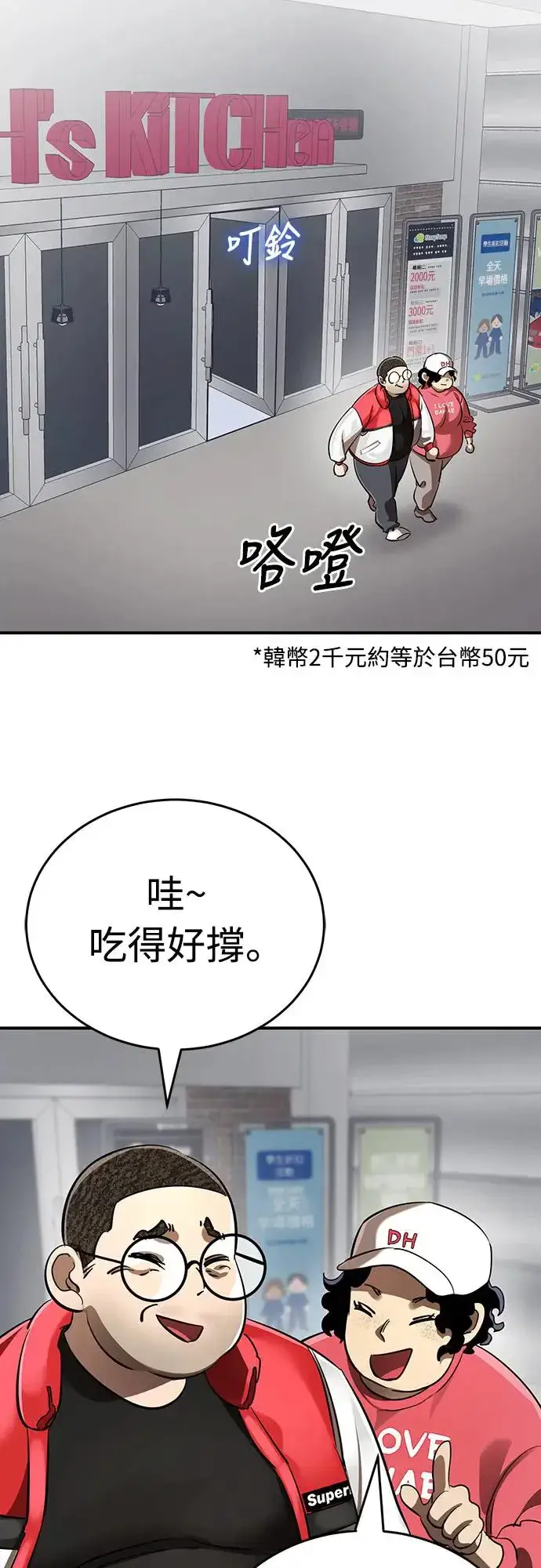《阎罗降临》第15话图21