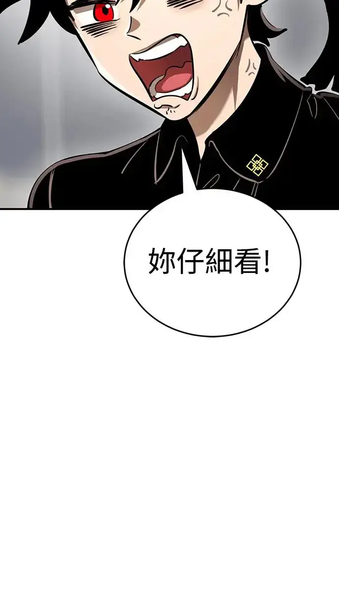 《阎罗降临》第15话图28