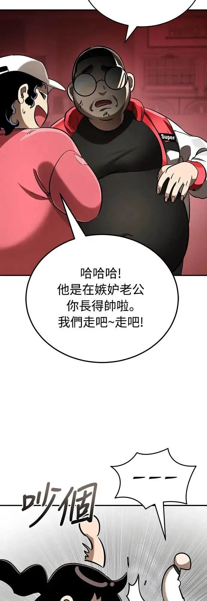 《阎罗降临》第15话图32