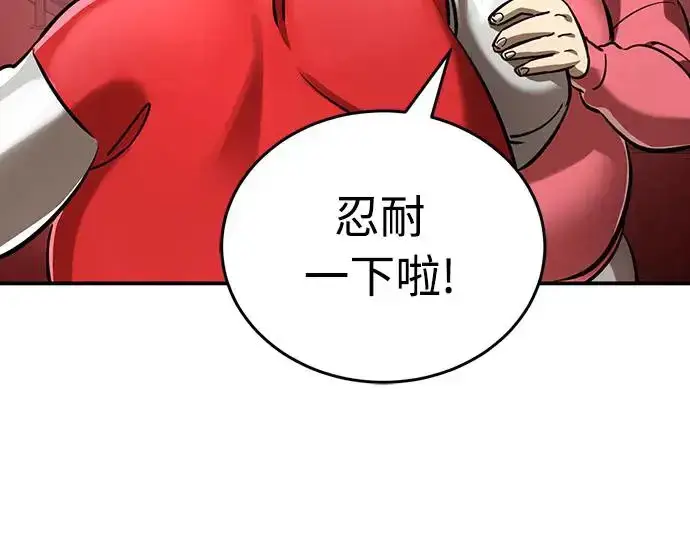 《阎罗降临》第15话图34