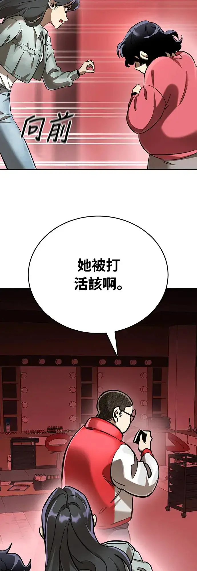 《阎罗降临》第15话图45