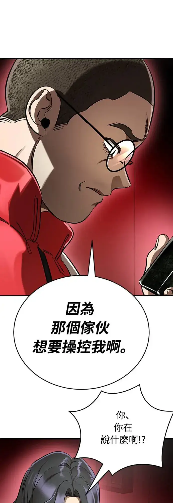 《阎罗降临》第15话图47