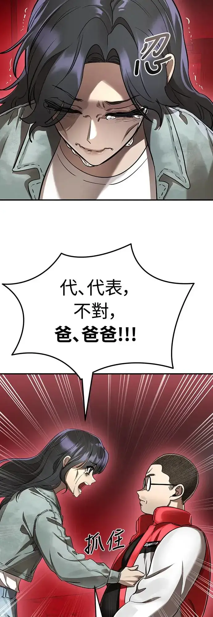 《阎罗降临》第15话图53
