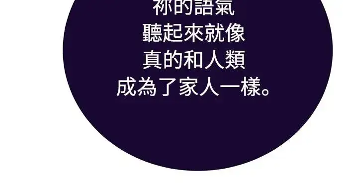 《阎罗降临》第15话图6