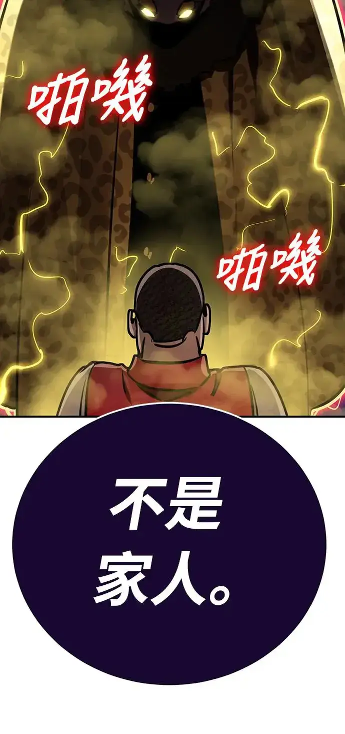《阎罗降临》第15话图62