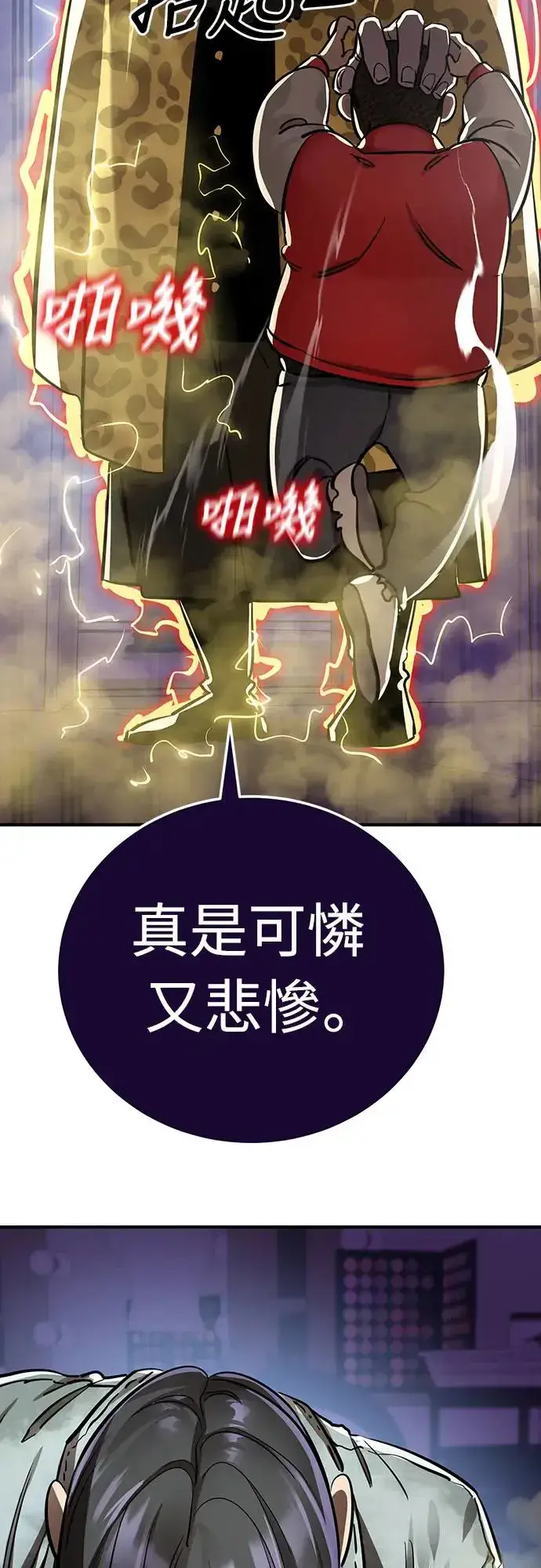 《阎罗降临》第15话图64