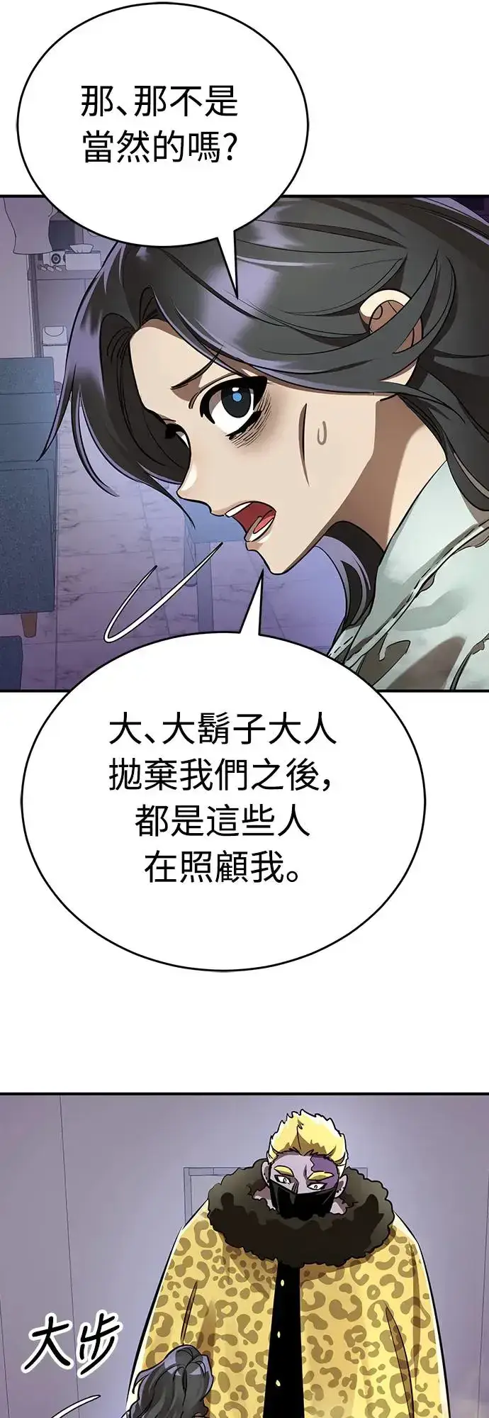 《阎罗降临》第15话图7